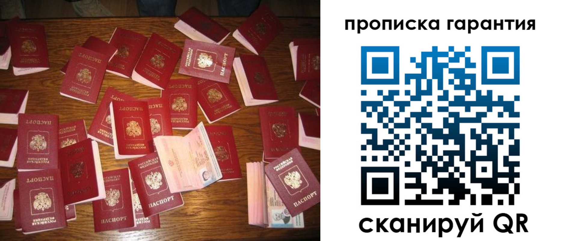 временная регистрация для школы в Ужуре